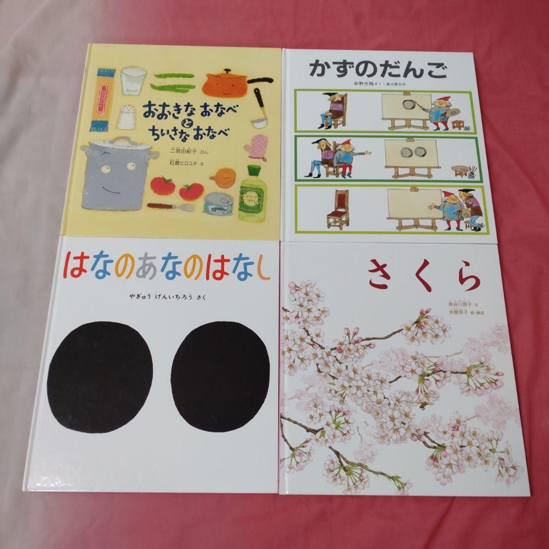 福音館書店 絵本セット49冊 福音館書店絵本まとめ売り目立った傷みなし