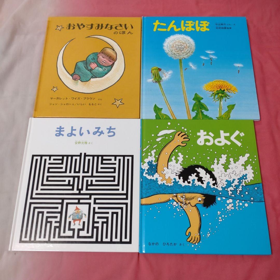福音館書店 絵本セット49冊 福音館書店絵本まとめ売り目立った傷みなし