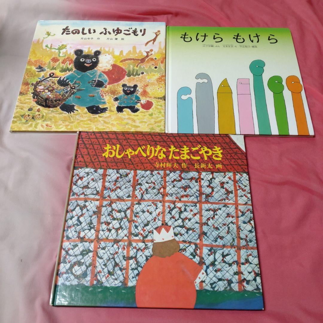 福音館書店 絵本セット49冊 福音館書店絵本まとめ売り目立った傷みなし