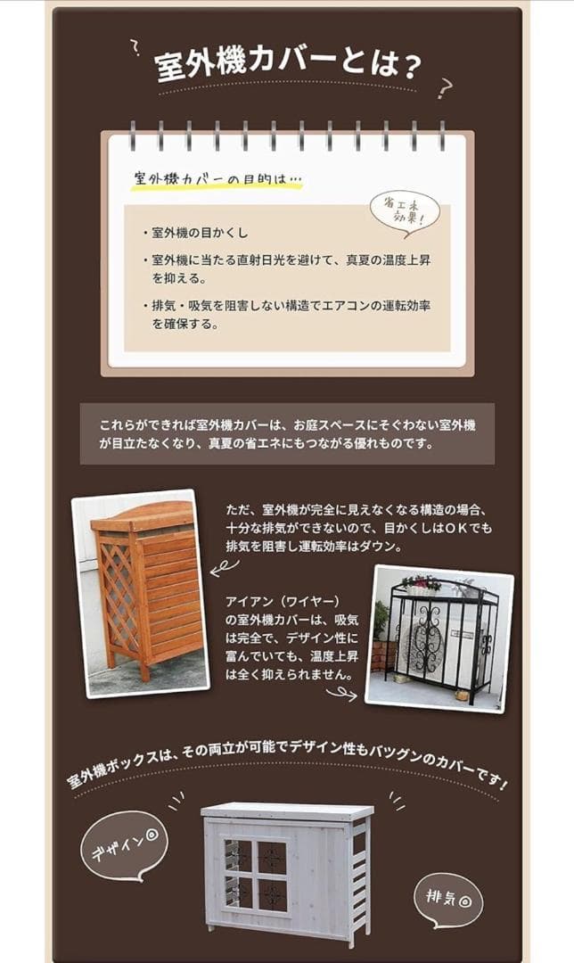 【OKC7】ガーデンガーデン エアコン室外機カバーボックス ジャンボ(大型対応)