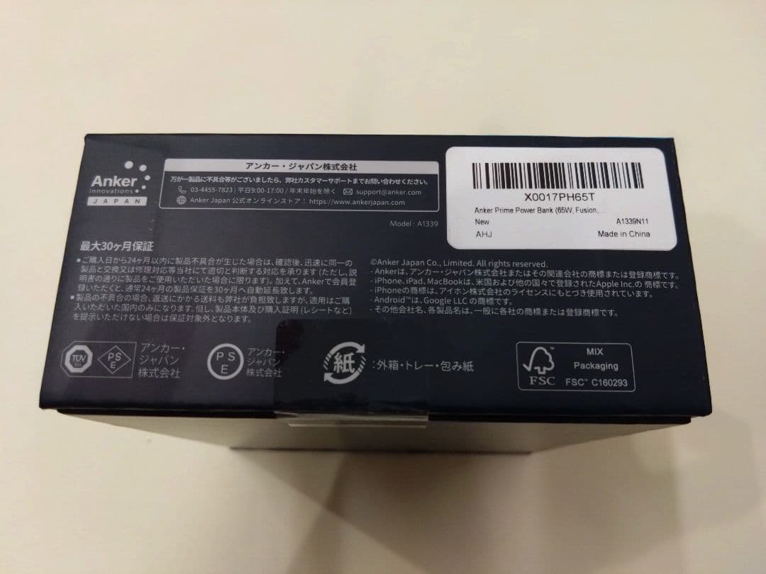 新品未使用 Anker Prime Power Bank 9600mAh