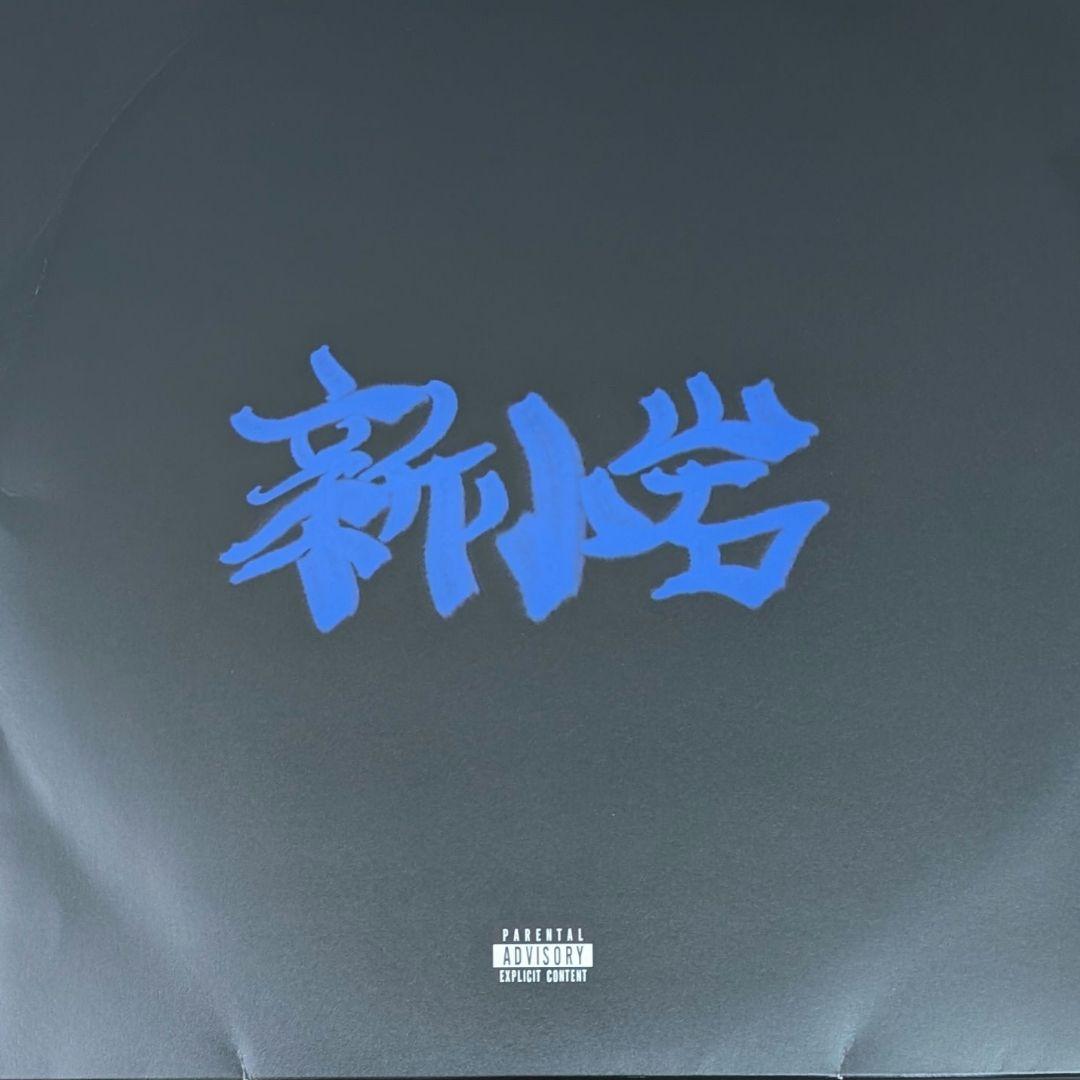 Zorn 新小岩 Maccho Aklo Norikiyo LPレコード