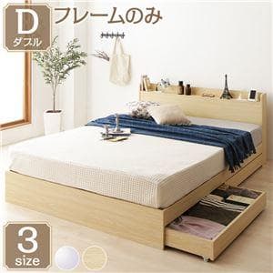 ベッド ダブル ベッドフレームのみds-2173672