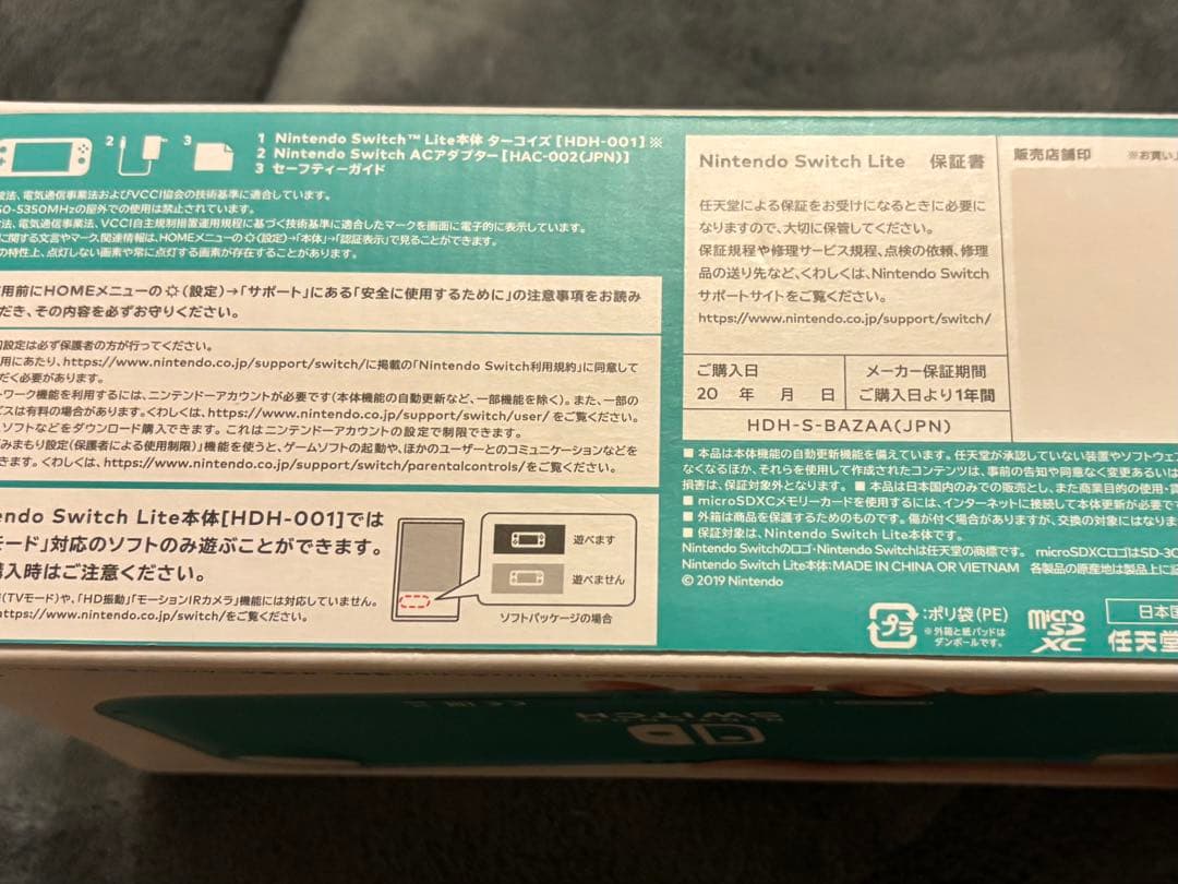 新品　未開封　Nintendo Switch Lite ターコイズ