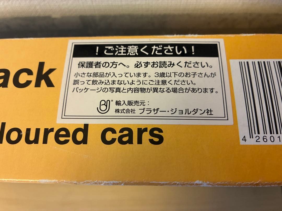 Beck ベック社　トレインカースロープ