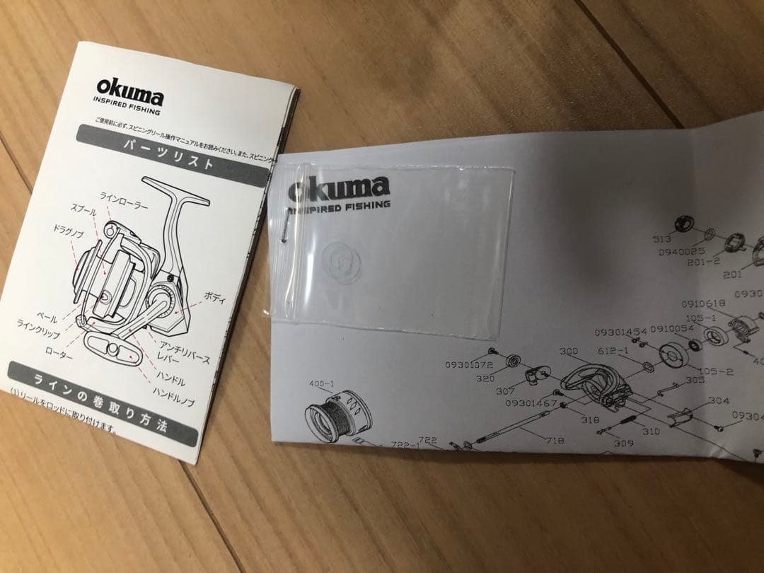 オクマ ITX CB PLUS ICP-1000SHA 替えスプール付