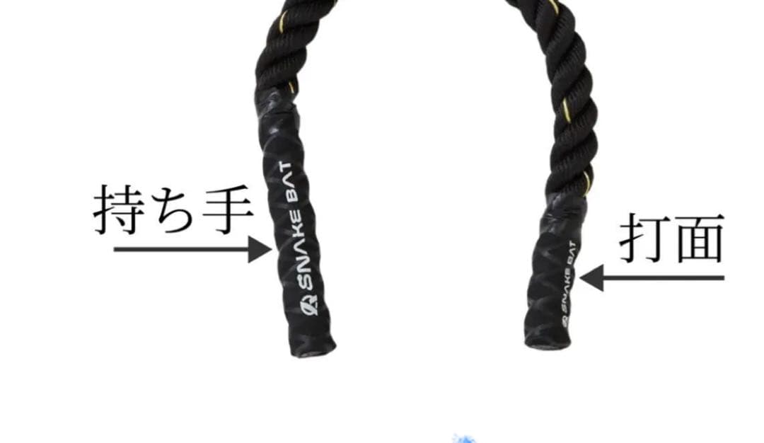 スネイクバット