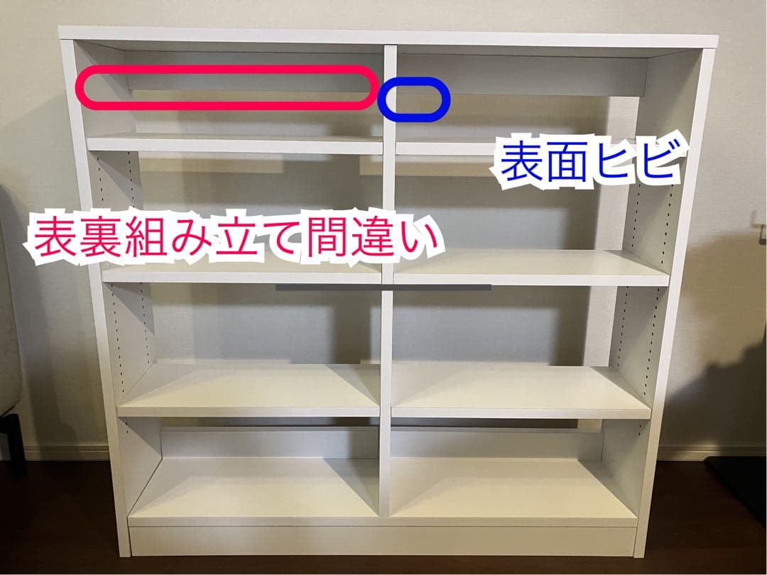 ホワイトオープンラック 幅90cm 奥行20cm
