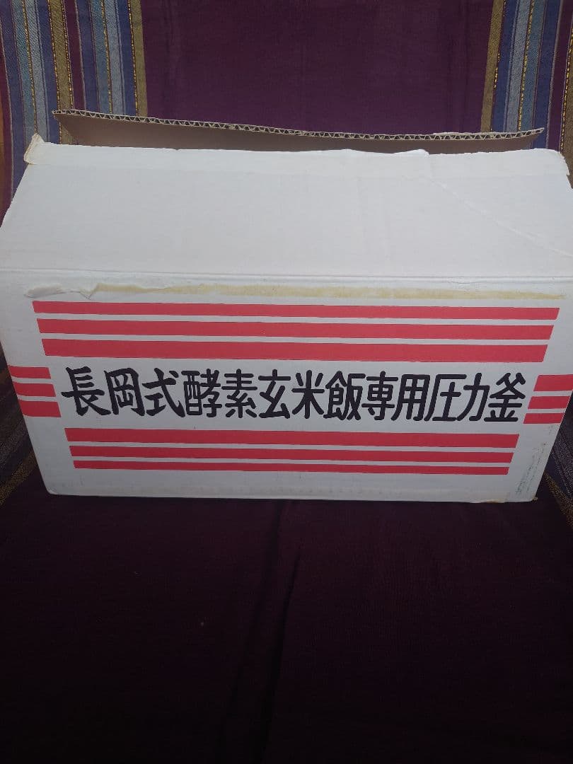 長岡式酵素玄米飯専用圧力鍋　炊飯ジャーセット