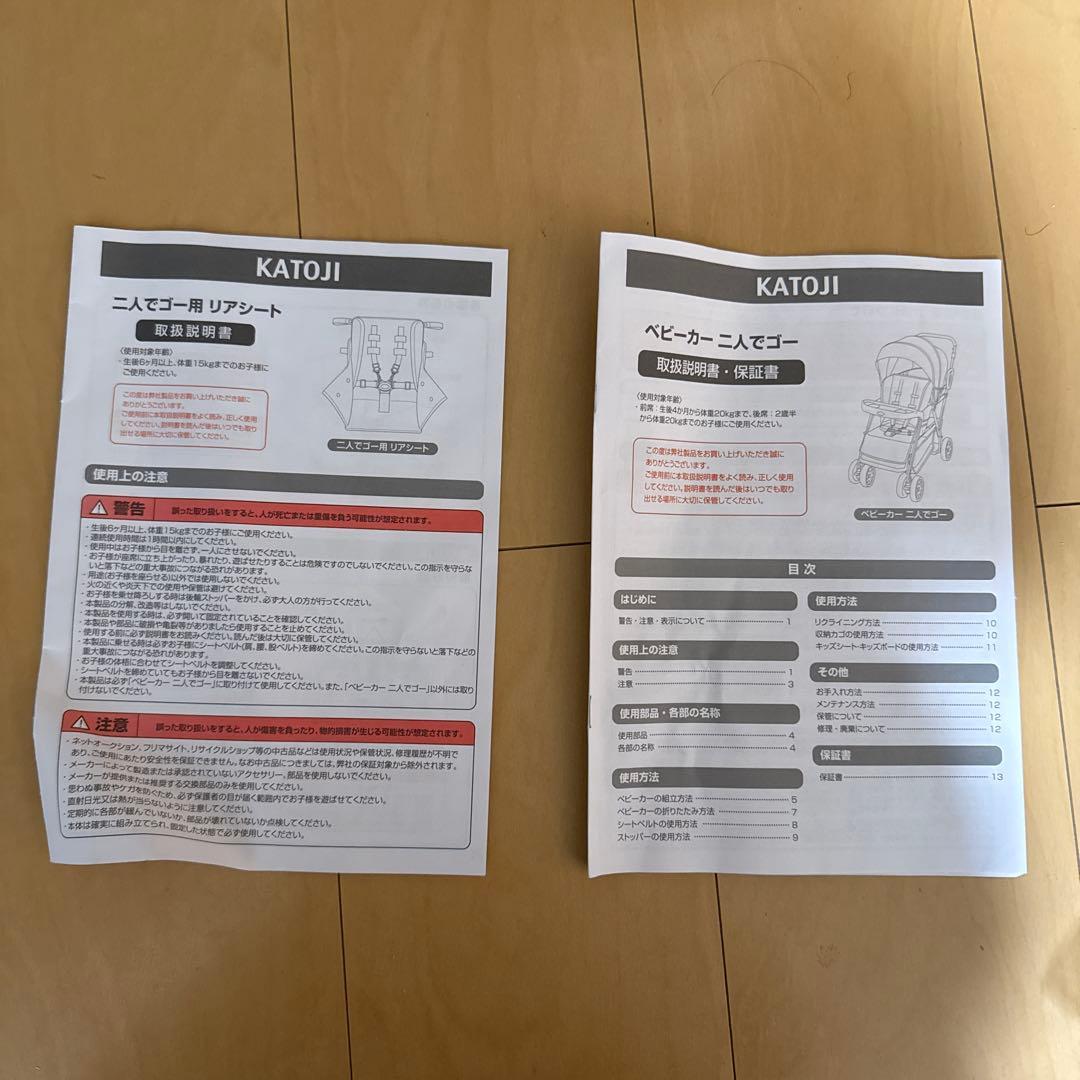 二人でゴー リアシート レインカバー付き 2人乗り カトジー