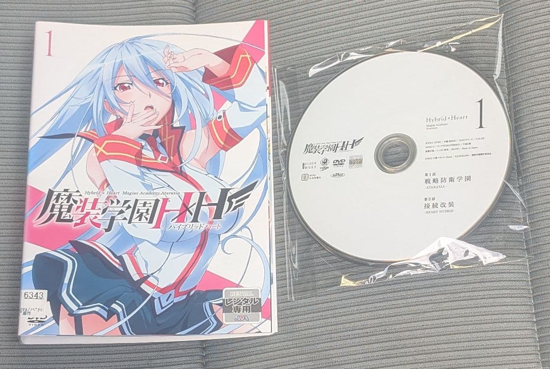DVD 「魔装学園H×H ハイブリッドハート」 全6巻セット