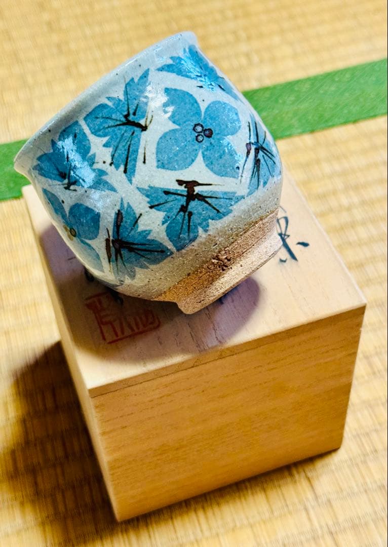 小山路窯【佐賀県武雄産 武雄焼】和紙染葉文抹茶椀[江口勝美]