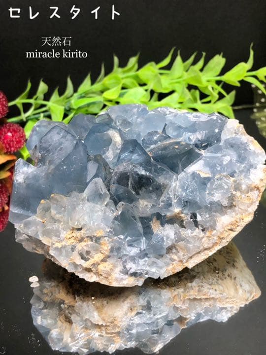 天空へと導く、、神秘の天然石☆セレスタイト　クラスター1点物