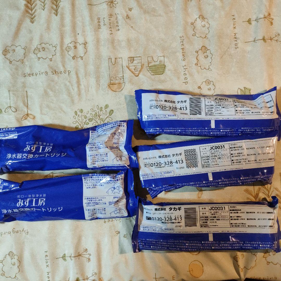 タカギ 浄水器カートリッジ JC0031 5個セット