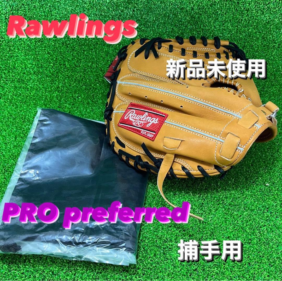 グローブ Rawlings PRO preferred