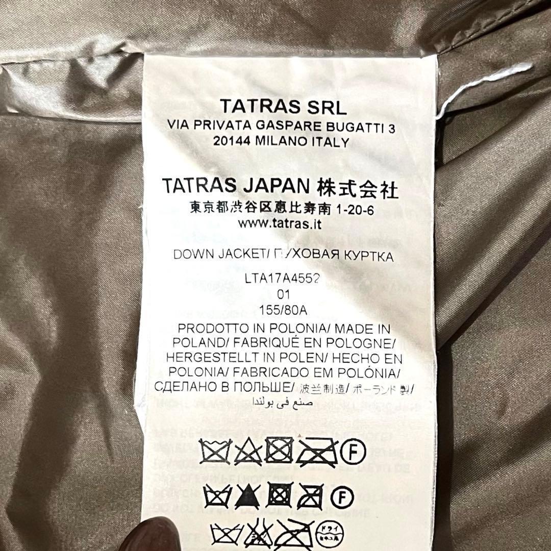 美品✨タトラス ポペナ ダウンコート ベージュ ラクーンファー フードベルト