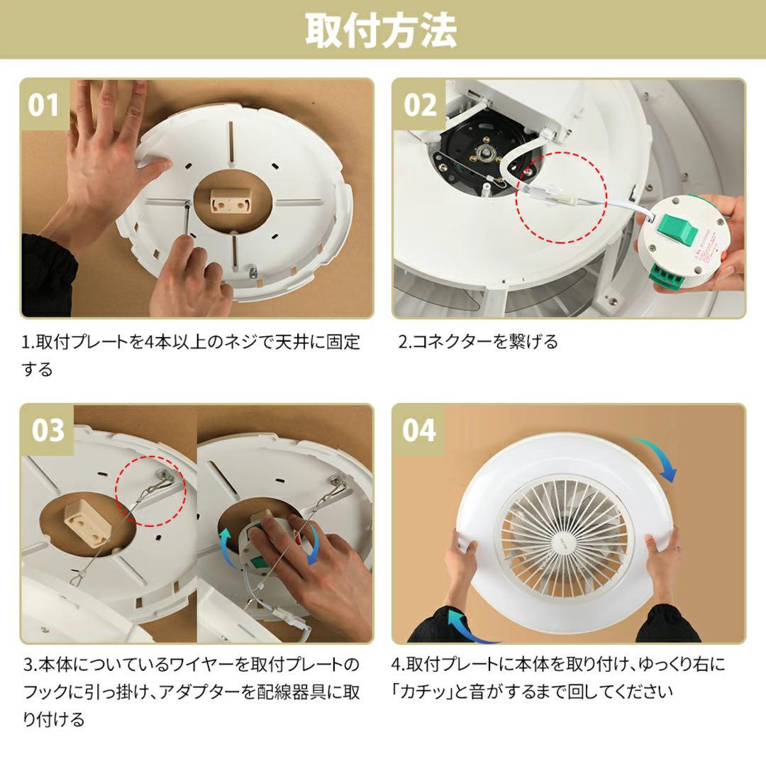 F002シーリングファン ファン付小型扇風機サーキュレーターリモコンLED電球灯