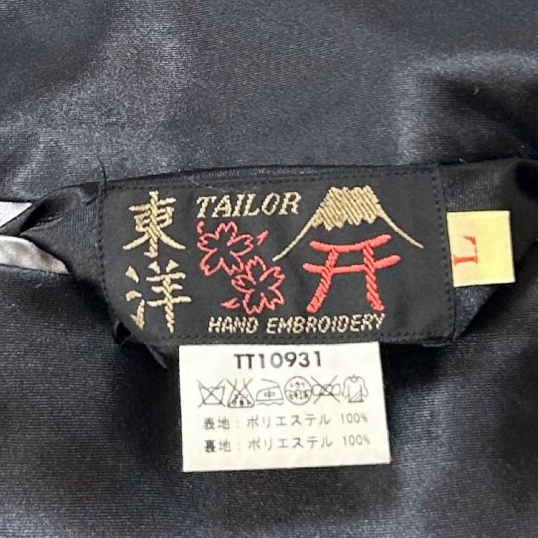 テーラー東洋 スーベニアジャケット サテン×サテンキルト 顔虎 日本地図 L