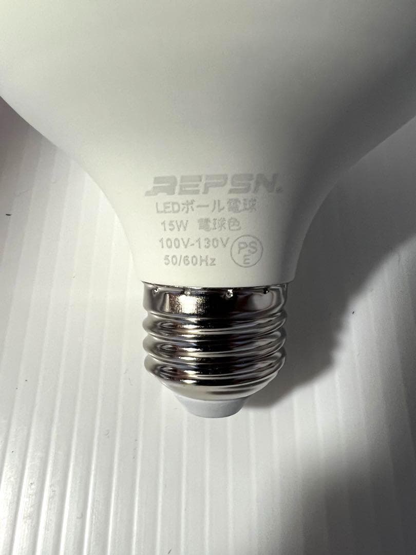 LEPSN LED電球 ボール電球 120形相当 E26口金 ２個セット