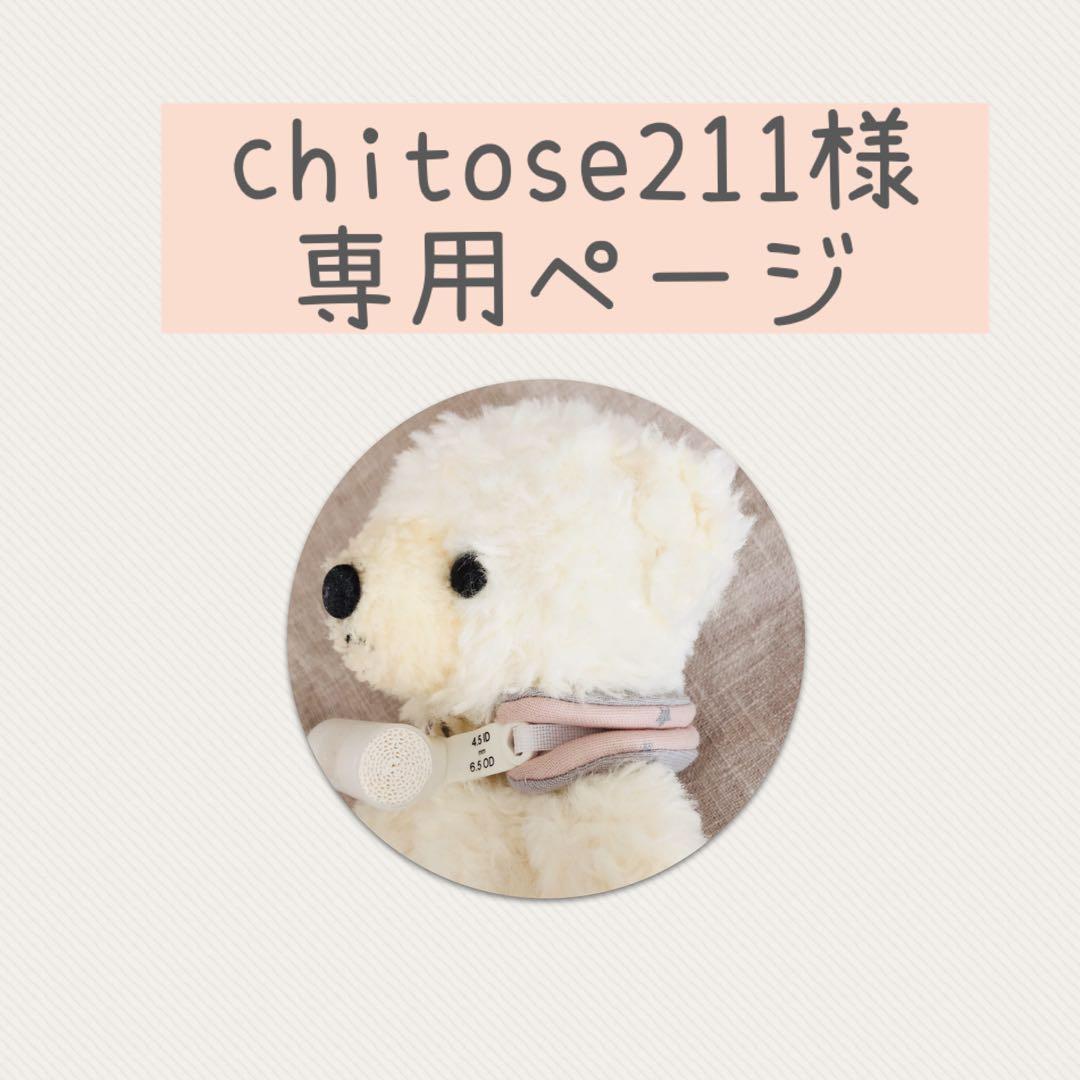 chitose211ページ　カニューレホルダー　カニューレバンド