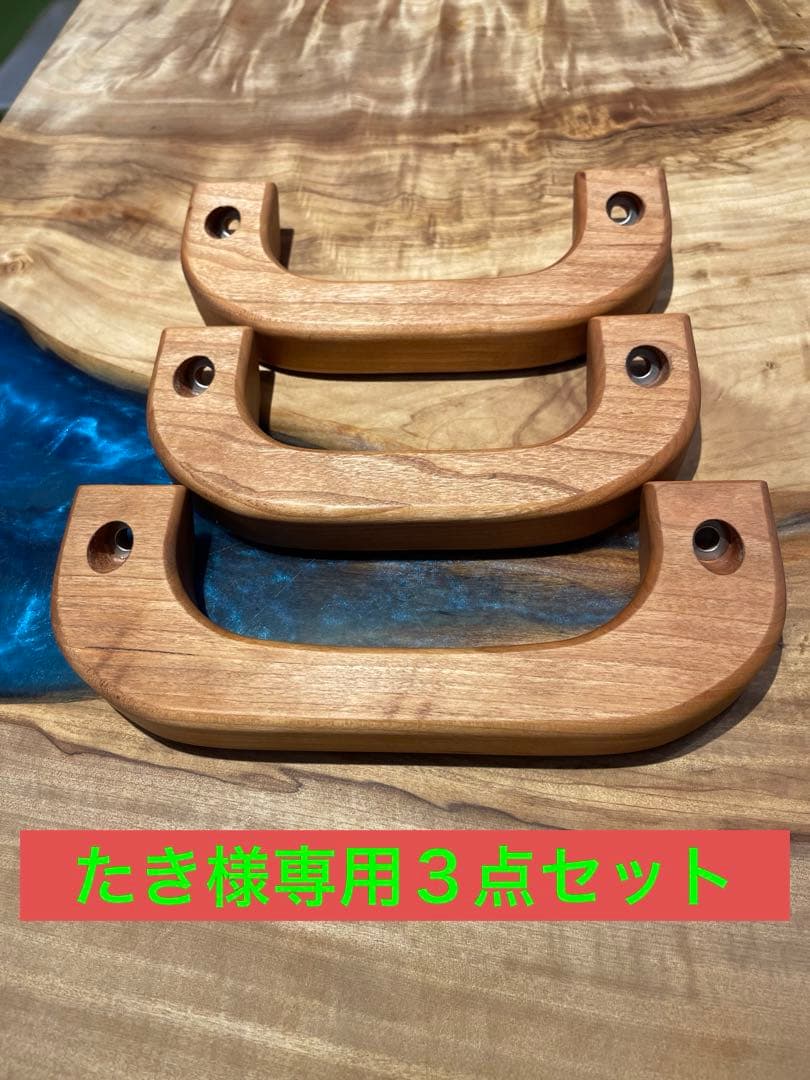 キャラバンE26 ブラックチェリーアシストグリップ　Ａピラー助手席天井3点セット