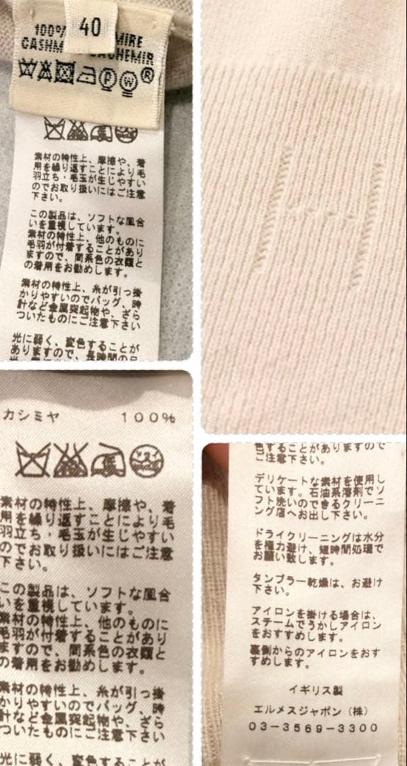 【極美品】エルメス 極上カシミヤ100％ アイボリー ニット 洗練デザイン 40