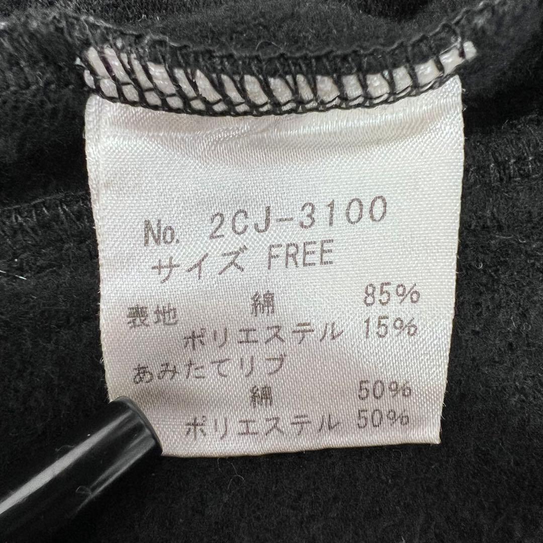 『希少』　ヒステリックグラマー　トラックジャケット　デビルガール　黒　【F】