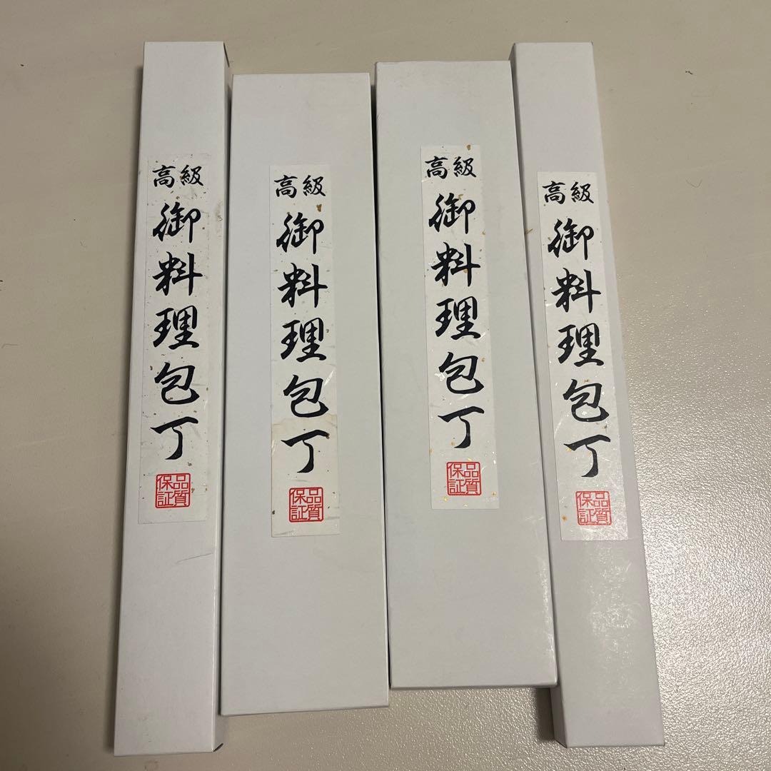 関亀太作　刺身包丁　出刃　2本セット　新品