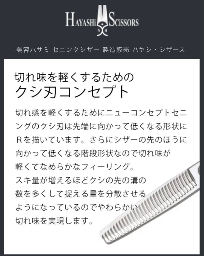 ハヤシシザースV-30RW-AT6