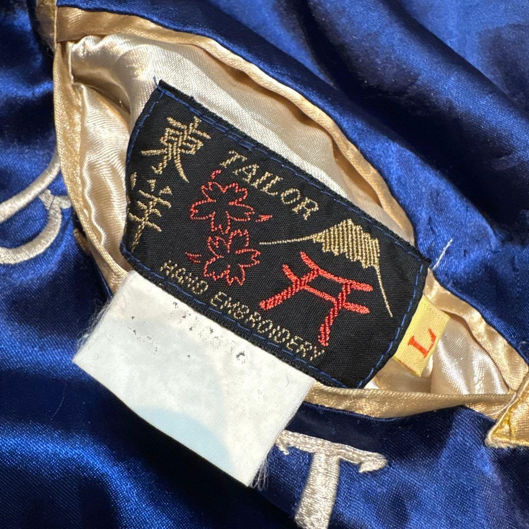 断*K様 テーラー東洋 スカジャン スーベニアジャケット　リバーシブル L 龍