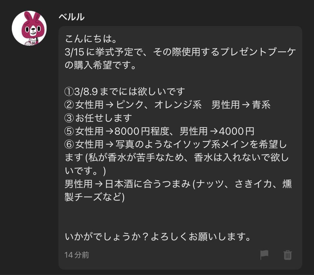 ベルル様へ♥3/8