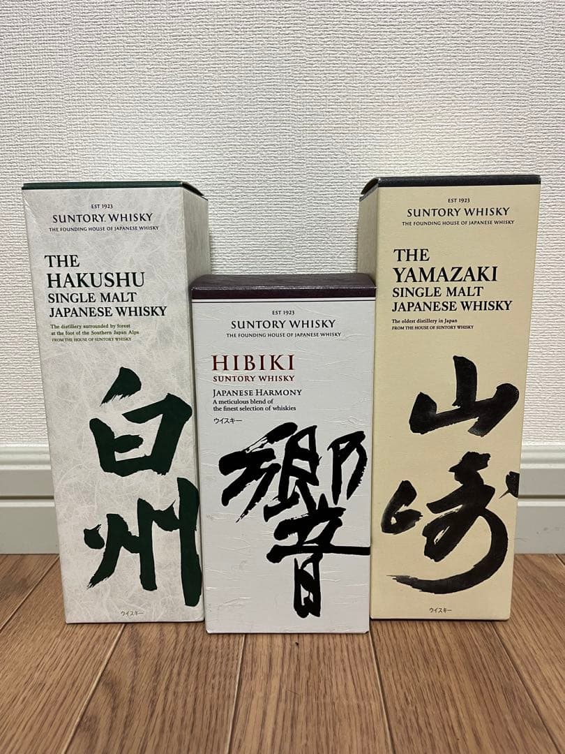 白州・響・山崎 ウイスキー セット