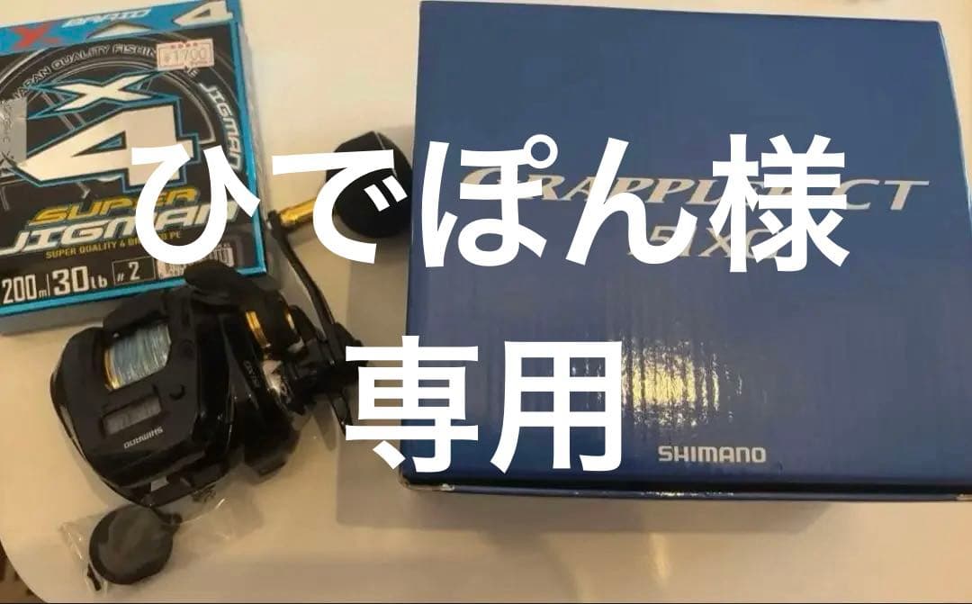 SHIMANO Grappler CT 151XG リール　美品