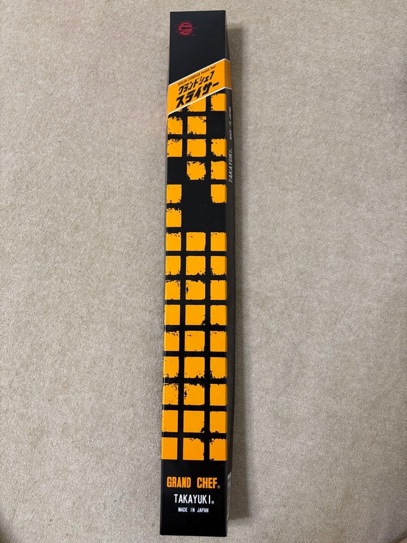 【新品未使用】堺孝行 グランドシェフ　筋引　スライサー270ｍｍ