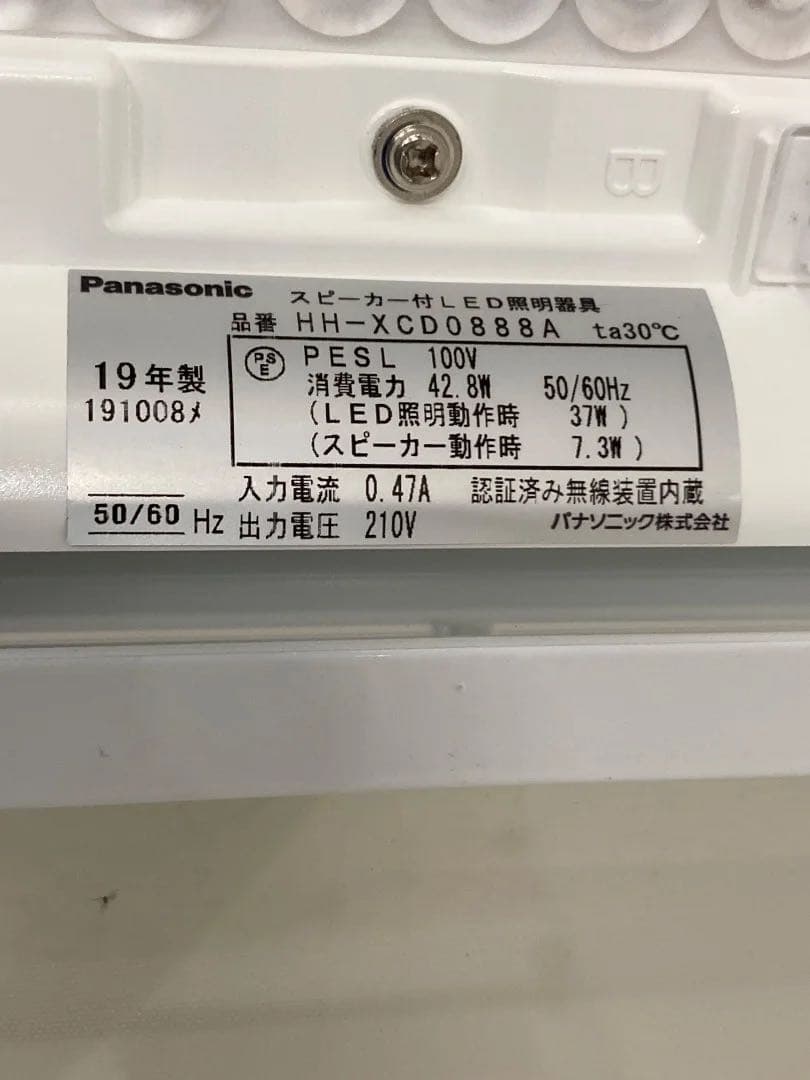 【リモコン付】パナソニック LEDシーリングライト HH-XCD0888A 8畳