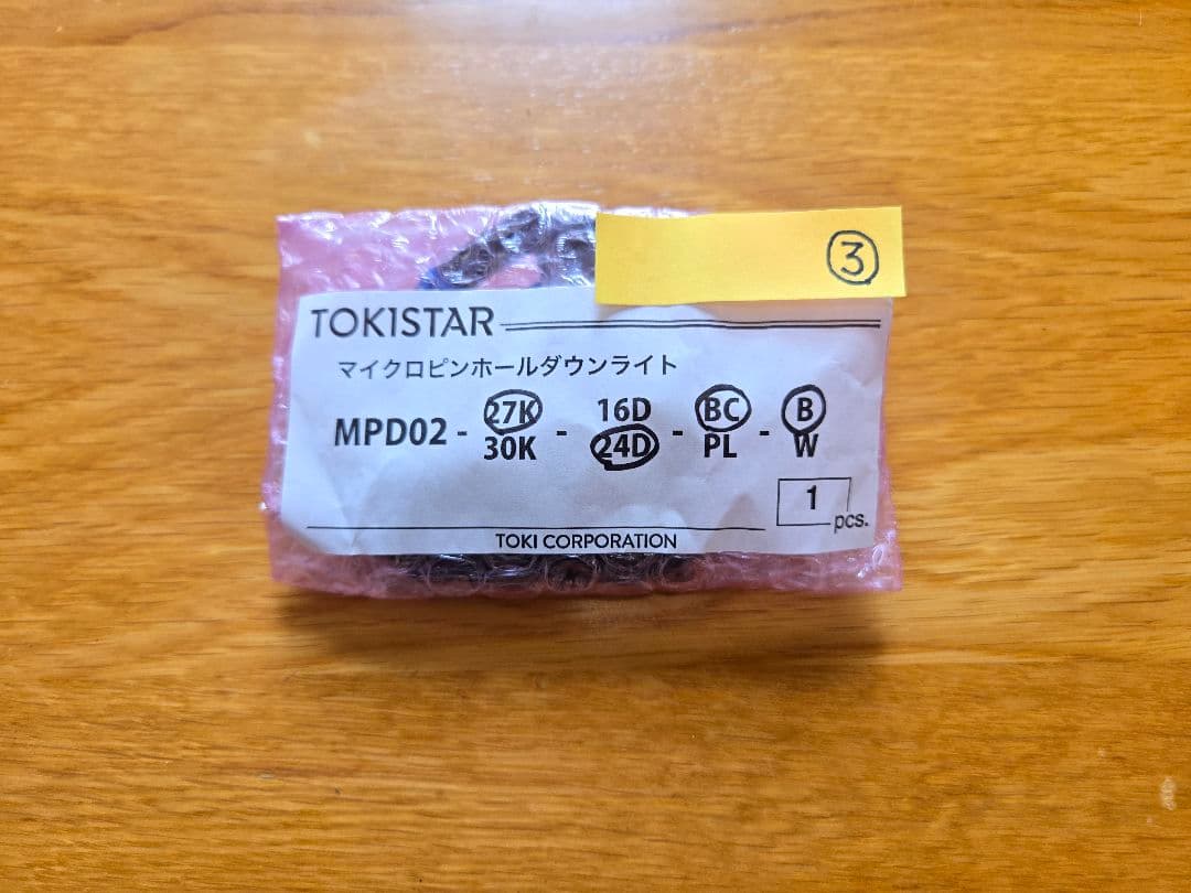 トキ マイクロピンホールダウンライト MPD02-27K-24D-BC-B ③