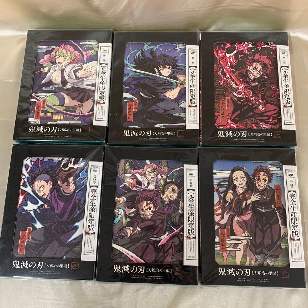 鬼滅の刃 刀鍛冶の里編 完全生産限定版 全6巻セット DVD