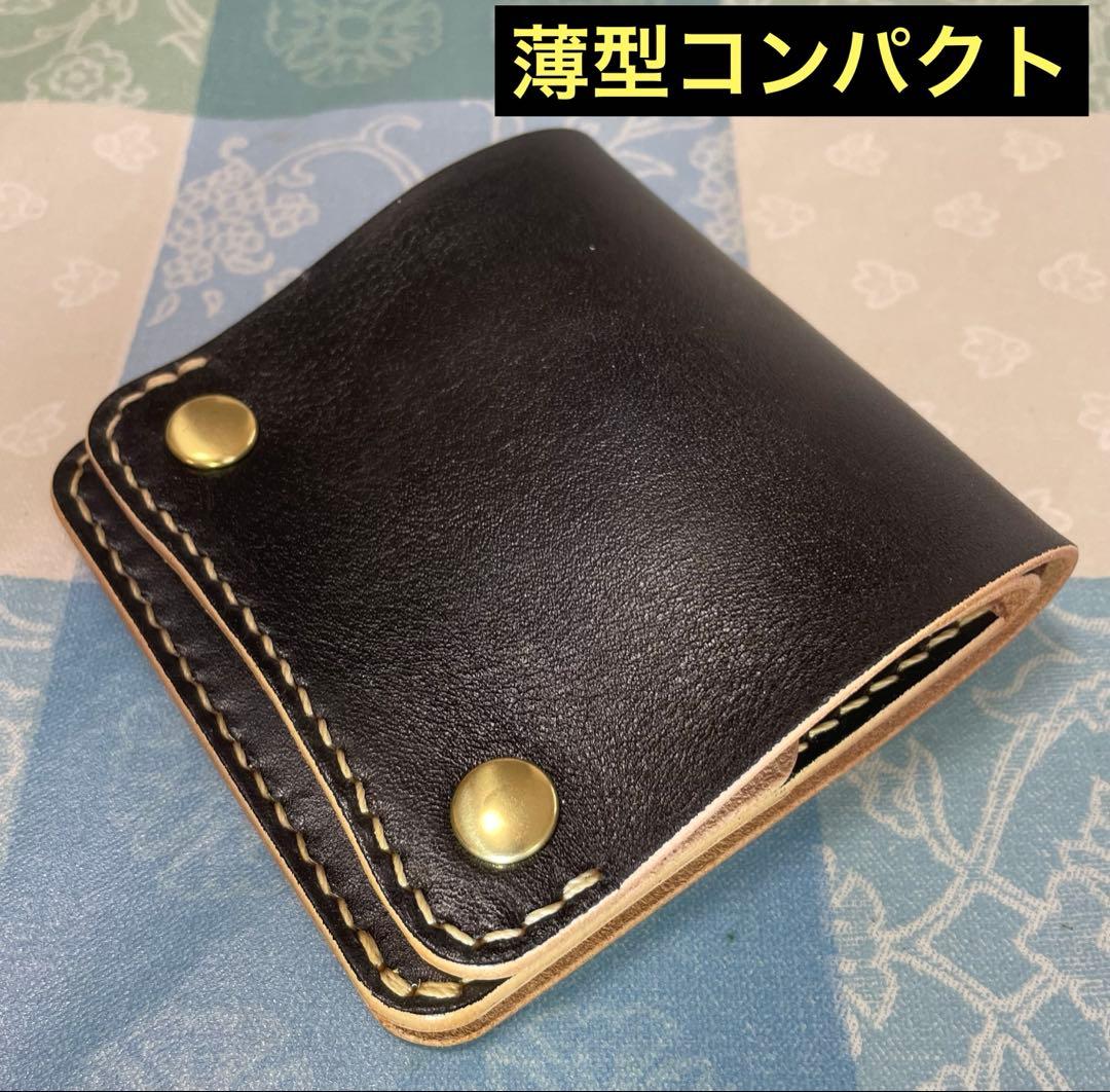 トラッカーウォレット　part8 薄型コンパクト二つ折り　黒　本革　ハンドメイド