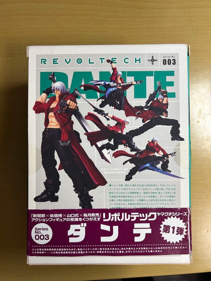 リボルテック ダンテ 003 デビルメイクライ