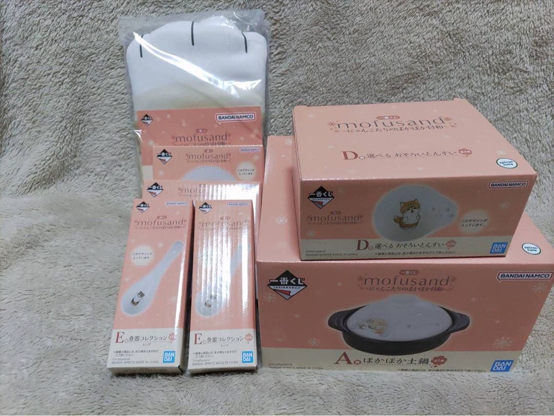 モフサンド　一番くじ　A賞 C賞 D賞 E賞 7点　まとめ売りセット