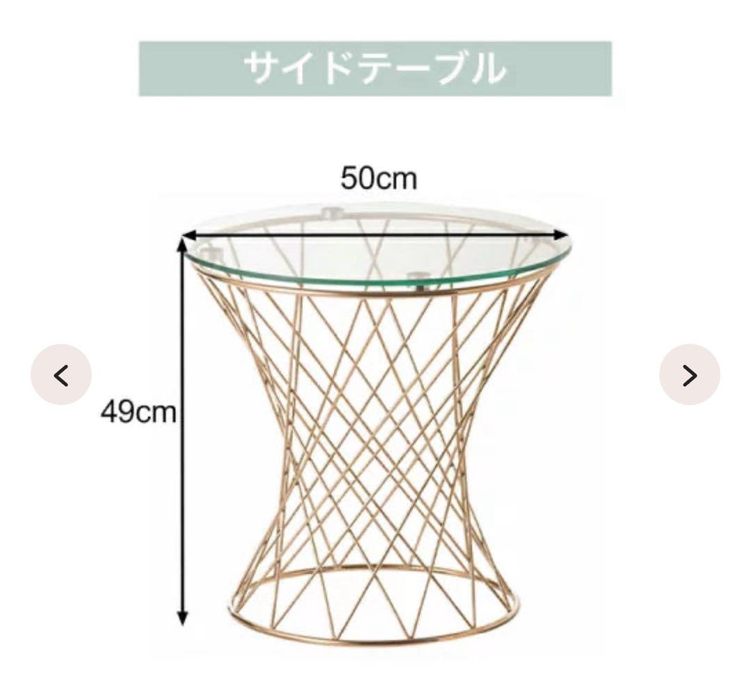 【美品】Francfrancマリア サイドテーブル クリア×ゴールド