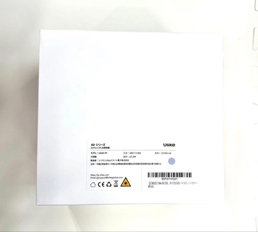 Ulike 脱毛器 Air Pro S 新品未使用未開封品