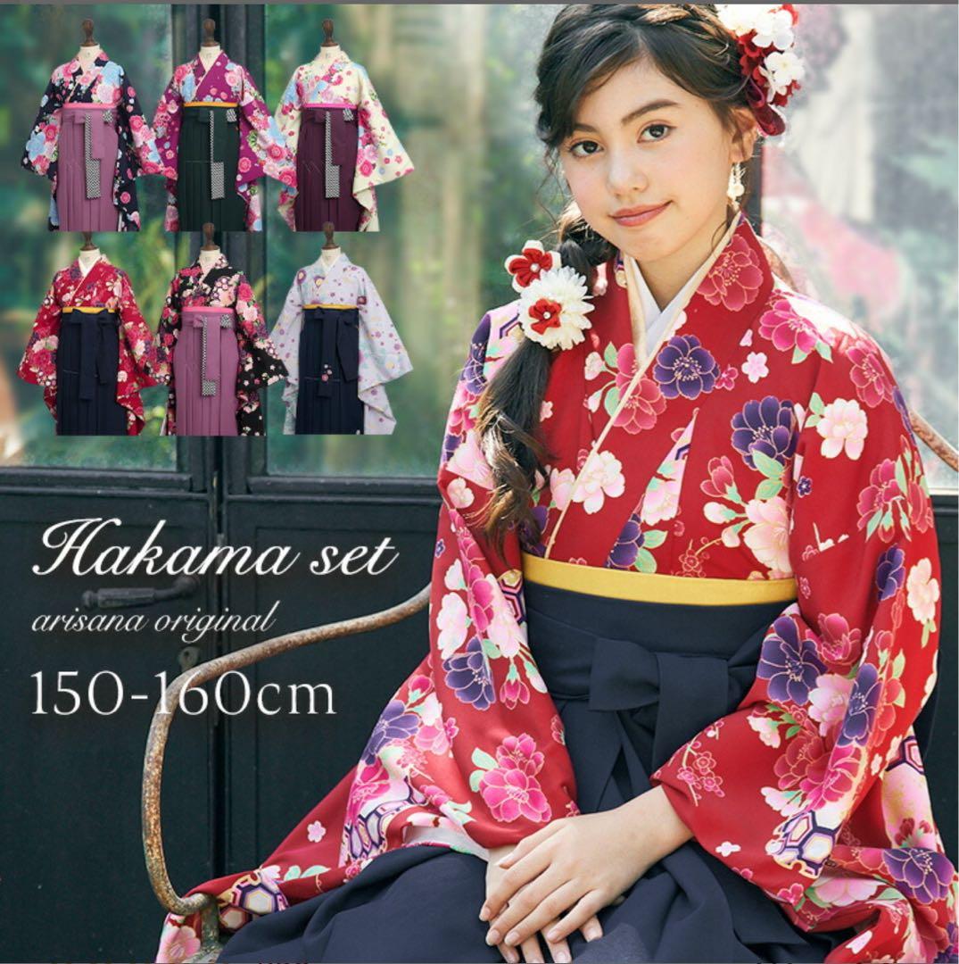袴セット 160cm 卒業式