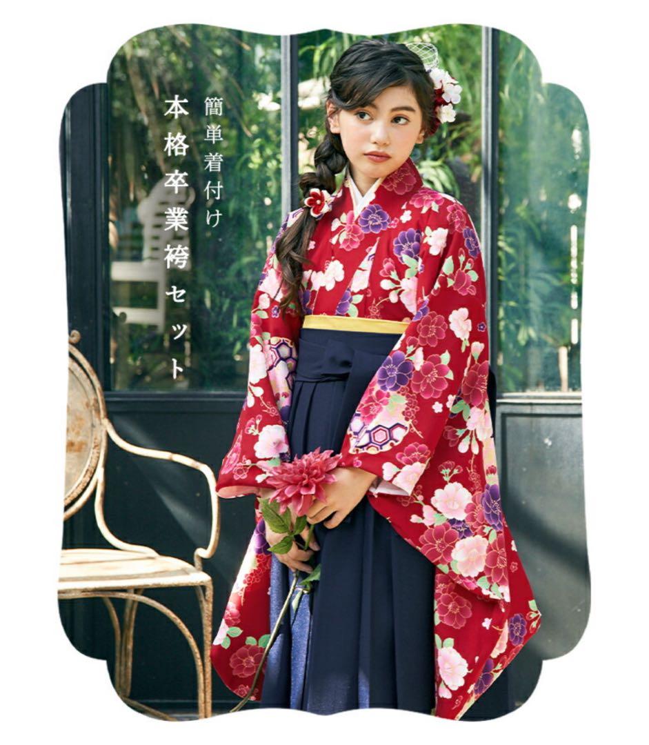 袴セット 160cm 卒業式