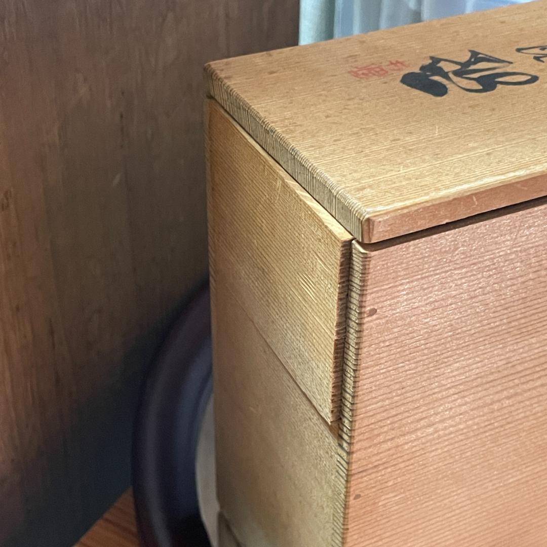 小林尚珉 飛躍 犬 戌 置物 置き物