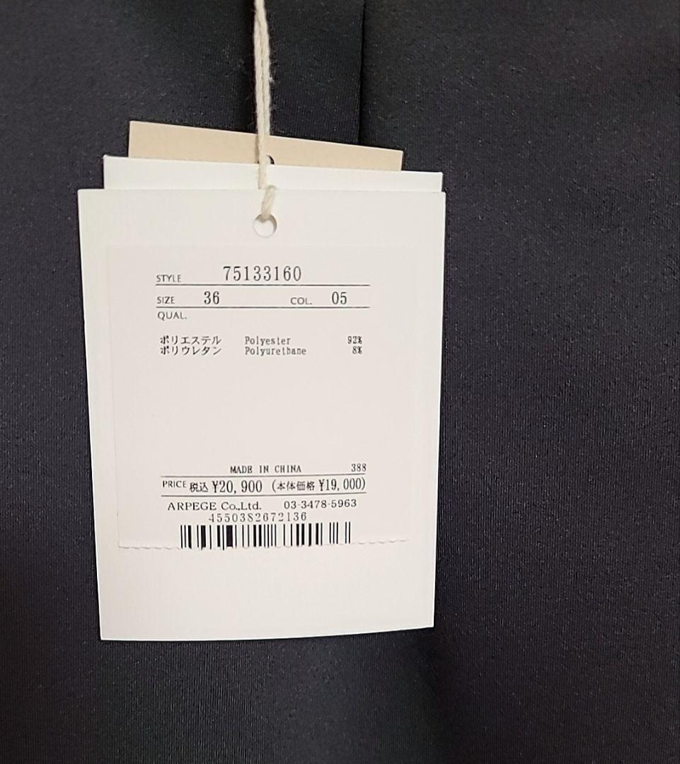 タグ付き　CADUNE　ダブルクロスタイトスカート　チャコール