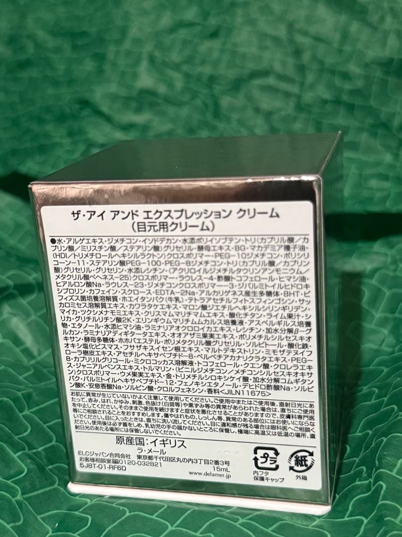 LA MER アイ アンド エクスプレッション クリーム 15ml