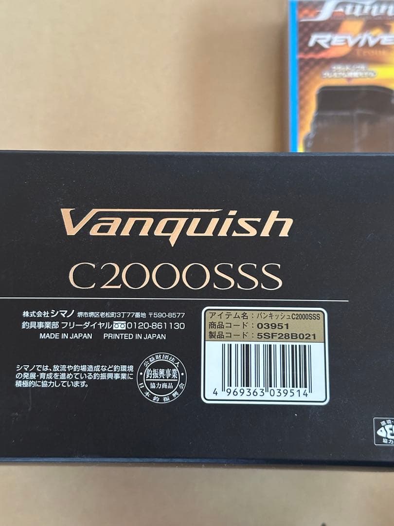 シマノ　19ヴァンキッシュ c2000sss