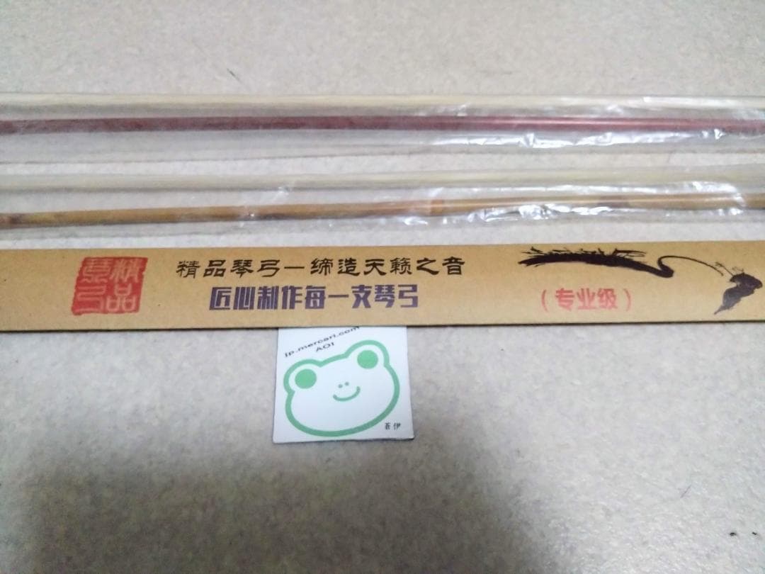 o*8様 二胡 萬其興 中国無錫 二泉 予備弓・予備弦・ケースセット