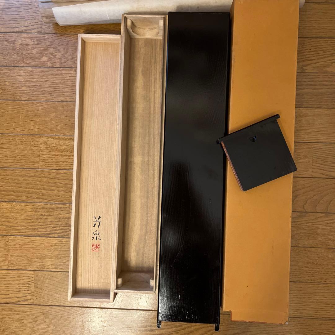 芳泉 共箱付　白雲去来　二重箱　掛け軸　最上位作品